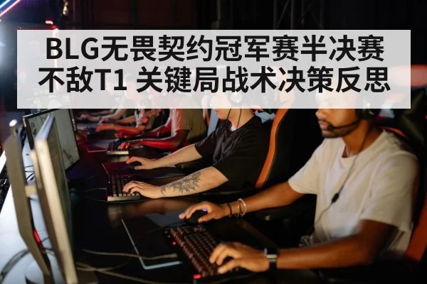 esports team composition