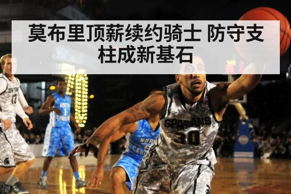 basketball player defense