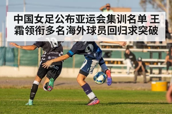 women's football training