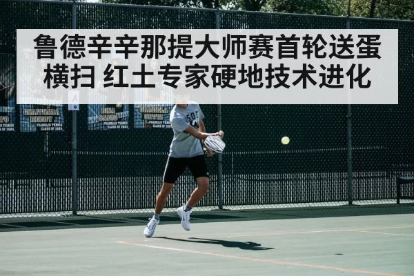 tennis match action