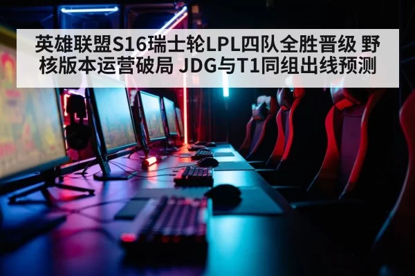 gaming setup
