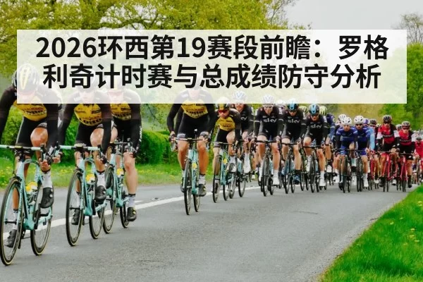 road cycling race peloton
