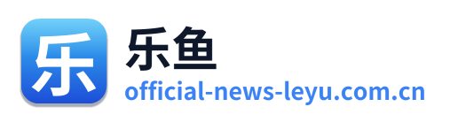 乐鱼